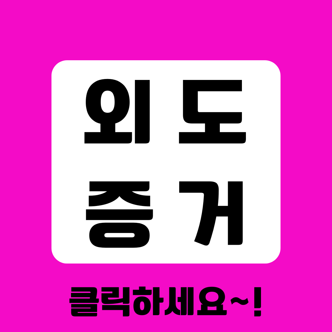 이천흥신소